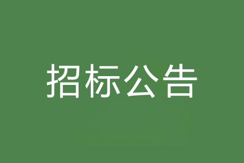 順德勒流（liú）街道農村分（fèn）散生活汙水治（zhì）理工程二期（qī）項目