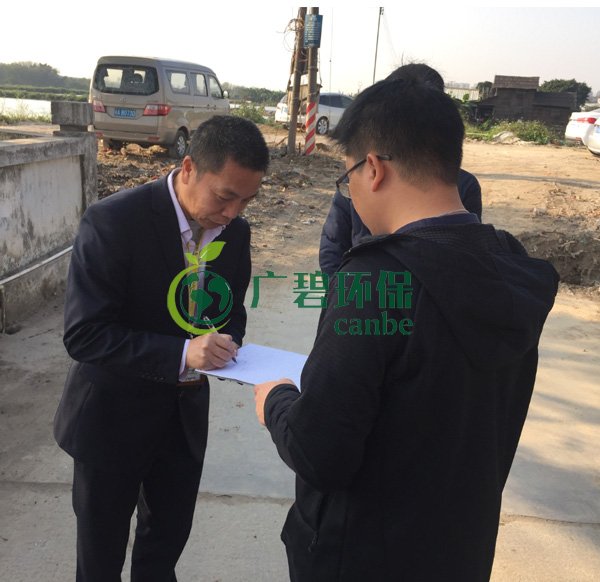 廣碧環保金陡湧河湧黑（hēi）臭水體 治理服務項目順利通過驗收(圖11)