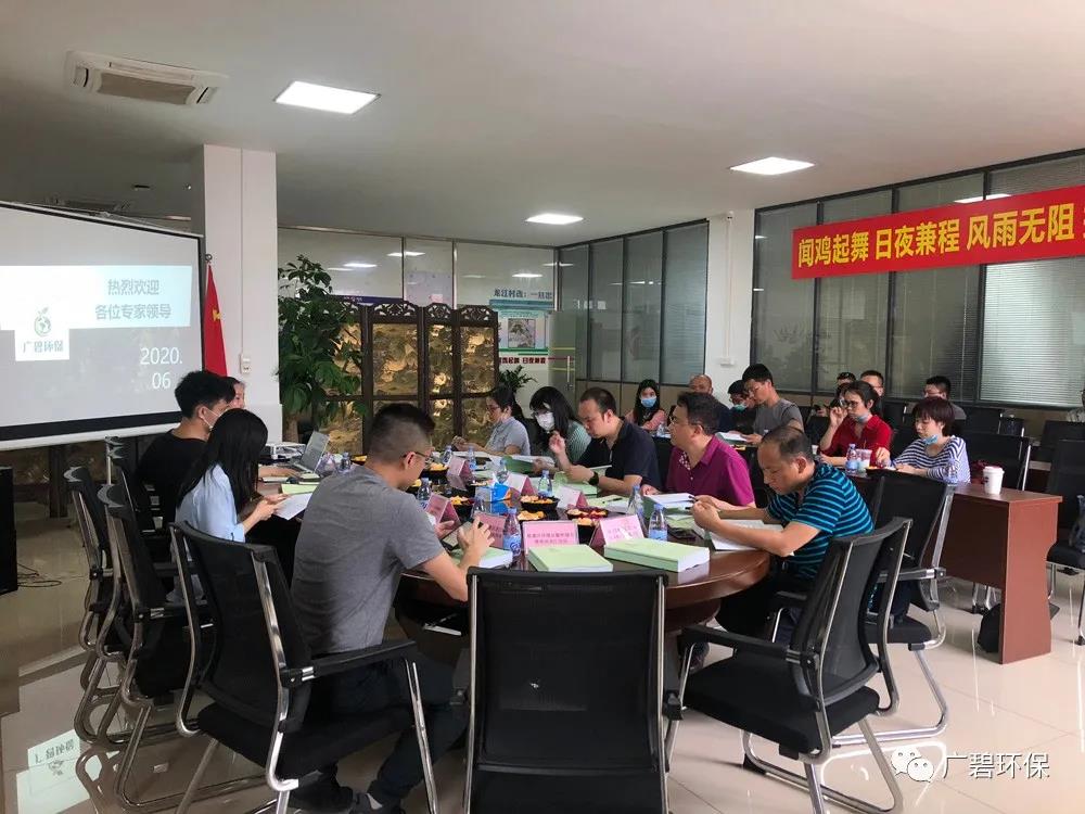 廣碧環保《龍江鎮坦(tǎn)西工業區地塊土壤汙染狀況調查報告》通過評審(圖6) 廣碧環保《龍江鎮坦(tǎn)西工業區地塊土壤汙染狀況調查報告》通過評審(圖6)