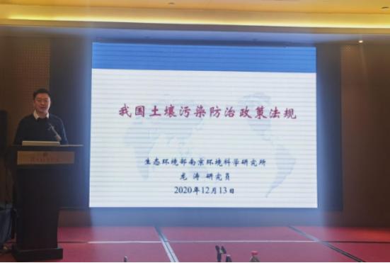 佛山市生態環境局召開市區鎮三級土壤汙染（rǎn）防治工作培訓會(圖2)