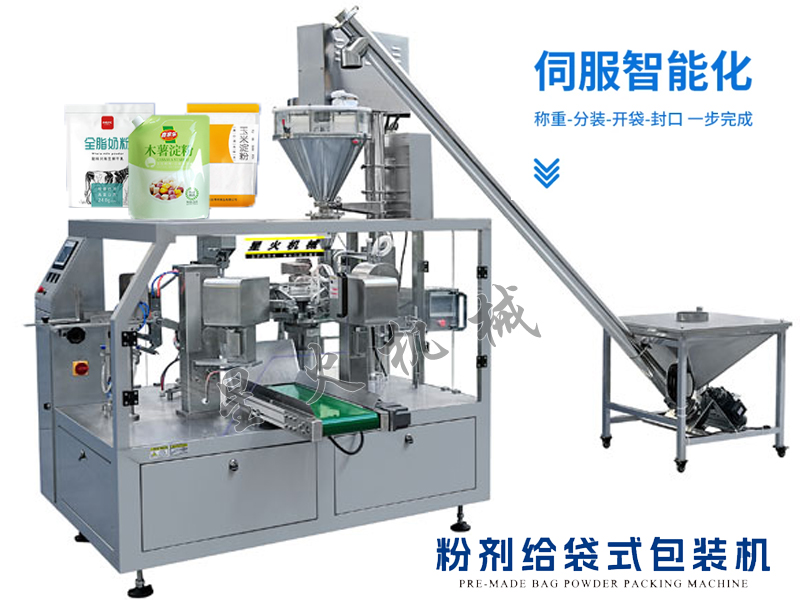 揭秘全（quán）自動給袋式粉劑包裝機高效包裝獸藥粉的秘（mì）密