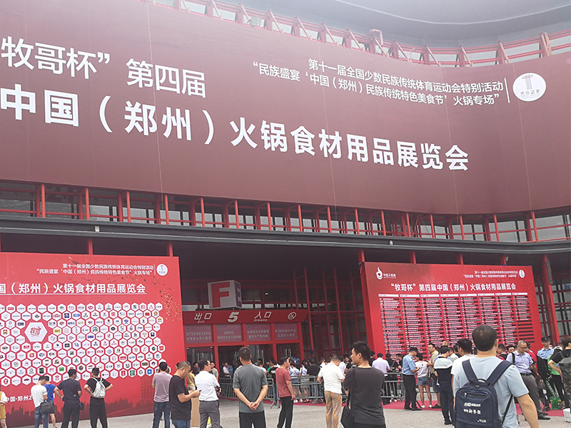 第四屆“牧（mù）歌杯” 火鍋食材展，醬料包裝機生產線亮點呈現（xiàn）