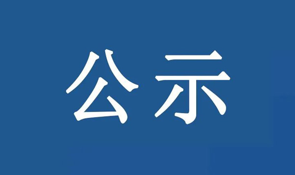 高讚順（shùn）德區西部生態產業區啟動區 D-XB-10-02-A-05-03 地塊（kuài）土壤汙（wū）染狀況初步調查報告公示