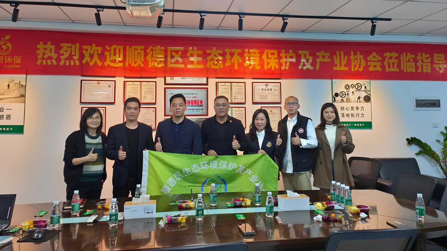 順德區生態環境保護及產業協會（huì）蒞臨廣碧環保，共話環保產業未來(圖1)