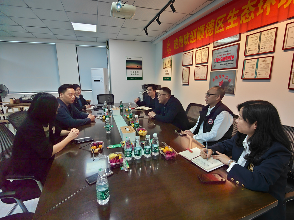 順德區生態環境保護及產業協會蒞臨（lín）廣碧環保，共話環保產業未來(圖2)