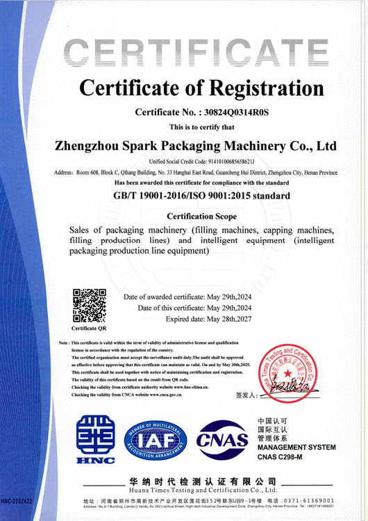 質（zhì）量體係認證證書