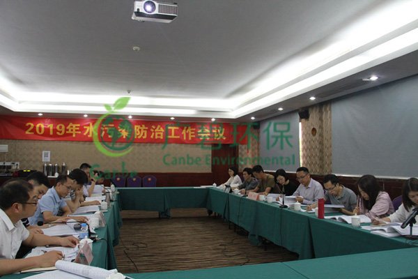 佛(fó)山(shān)市生態環(huán)境局2019年水(shuǐ)汙染防治工作會議(圖1) 佛(fó)山市生態(tài)環境局2019年水汙染(rǎn)防治(zhì)工作會議(圖1)