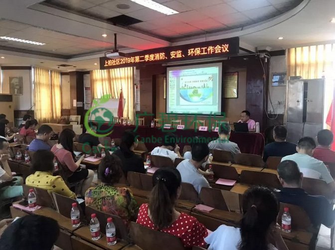 佛山市生態(tài)環境局開展關(guān)於掃黑(hēi)除惡和環保責任主宣講會(圖1) 佛山市生態環境局開展(zhǎn)關於掃(sǎo)黑除惡和環保責任主宣講會(圖1)