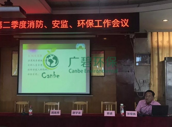 佛山市生態環境局開展關於(yú)掃黑除惡和環保責任主宣講會(圖2) 佛山市生態環境局開展關於(yú)掃黑除惡和環保責任主宣講會(huì)(圖2)