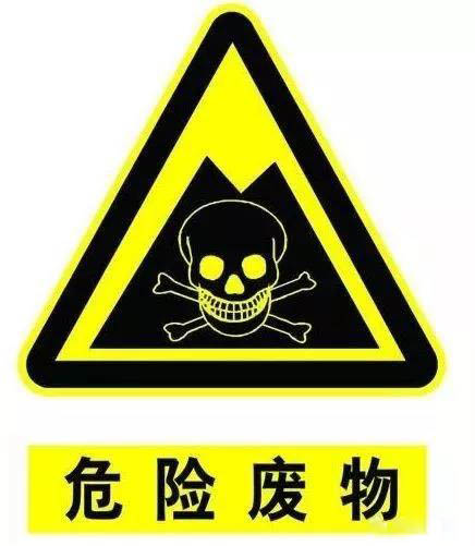 危廢處理項目環保驗收注意事項(圖2) 危廢(fèi)處理(lǐ)項目環保驗(yàn)收注(zhù)意事項(圖2)