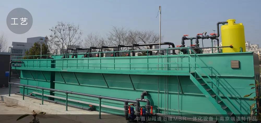 MBR一體化設備工藝(yì)流程和工作原理(lǐ)