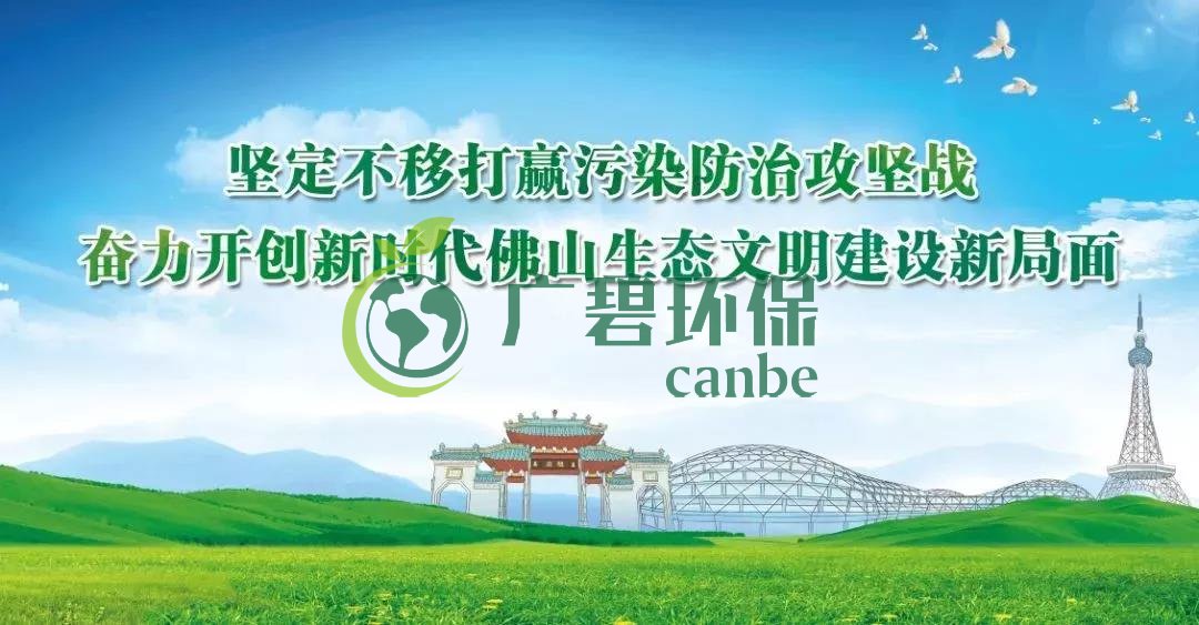 廣東省生態環境廳審(shěn)批(pī)環境影響評價文件(jiàn)的建設項目名錄(2019年本(běn))(圖2) 廣東省生態環境廳審批環境(jìng)影響評價文件的建設項目名錄(2019年本)(圖2)