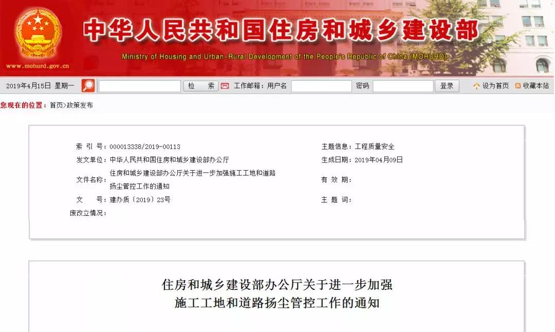 工地揚塵汙染嚴重將列入建築市場主體“黑名單”