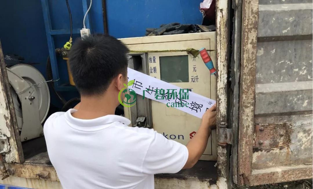 佛山南海、三水10家企業被查處 擬處罰金額(é)130萬元(yuán)(圖4) 佛山南海、三水(shuǐ)10家(jiā)企業被查(chá)處 擬處(chù)罰金額130萬元(圖(tú)4)