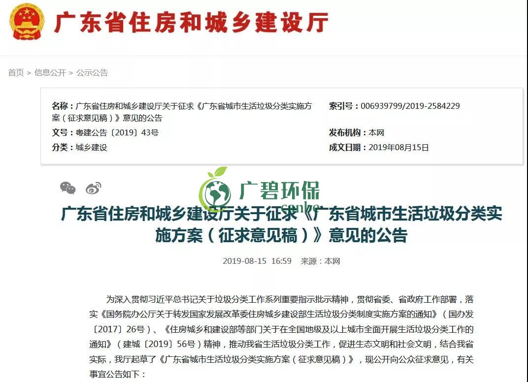 佛山也將啟動生(shēng)活垃圾(jī)分類!佛山垃圾分類分成哪幾類?(圖1) 佛山也將啟動生活垃(lā)圾分(fèn)類!佛山(shān)垃圾分類分成哪幾(jǐ)類?(圖(tú)1)