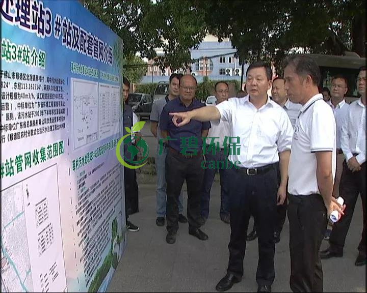 佛山今年將(jiāng)建1000公裏汙水管網和160個分散式汙水處理廠(chǎng)(圖(tú)1) 佛山今年將建1000公(gōng)裏汙水管網和160個分散式汙水處(chù)理廠(圖1)