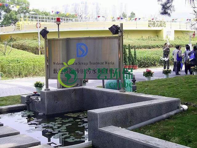 香港最大的汙水處理（lǐ）廠——沙田(圖2)