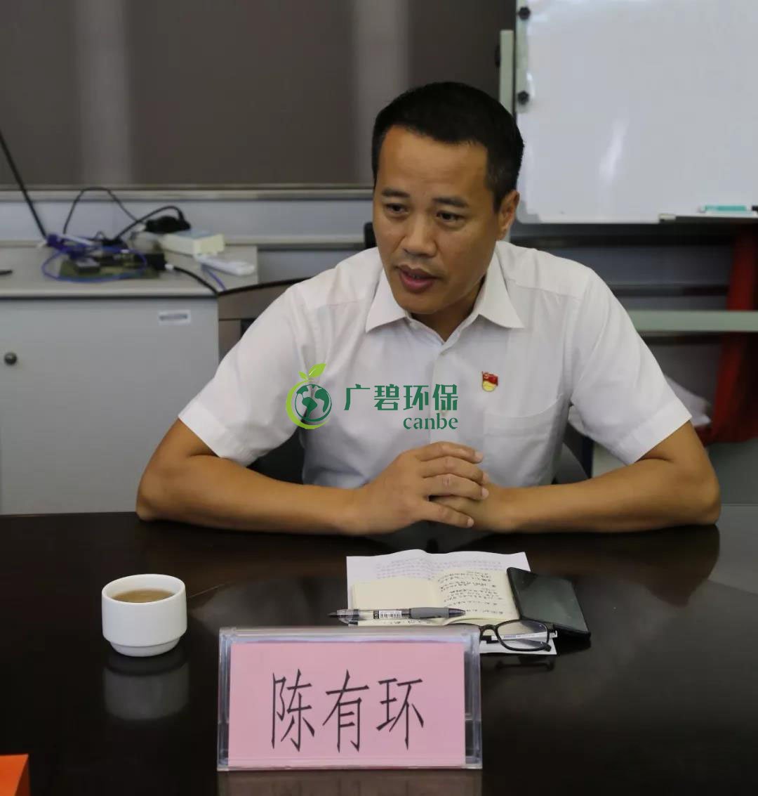 佛山市生態環（huán）境局順德分局任命陳有環同誌為順德分局黨組書記、局長（zhǎng）(圖1)