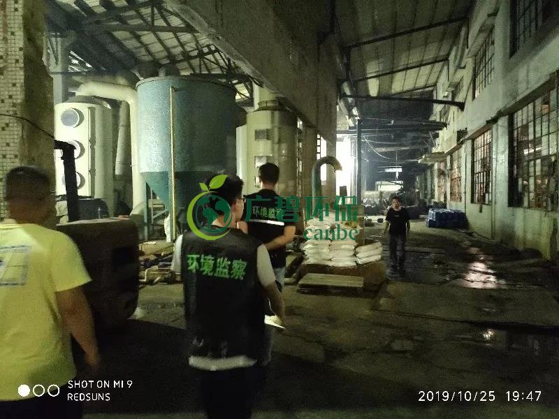 佛山獅山鎮(zhèn)環保辦(bàn)突檢山南工業區 一家金屬製品公司廢水直(zhí)排被立案調查(圖1) 佛山(shān)獅(shī)山鎮環保辦突檢山南(nán)工業區 一家金屬製品公司廢水直排被立案調查(圖1)