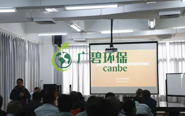 2019年(nián)佛山市突發環(huán)境事件應急演練及生態環(huán)境領域(yù)安全生產(chǎn)專項培訓(圖5) 2019年佛山(shān)市突(tū)發環境事件應急演練及生態環境領域安全生(shēng)產(chǎn)專項(xiàng)培訓(圖5)