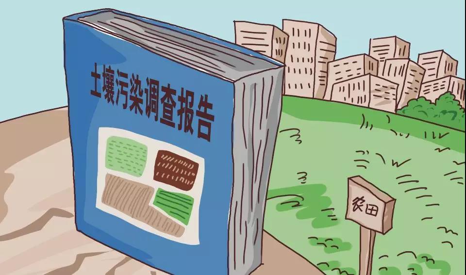 企業怎麽治理土壤汙染問題?