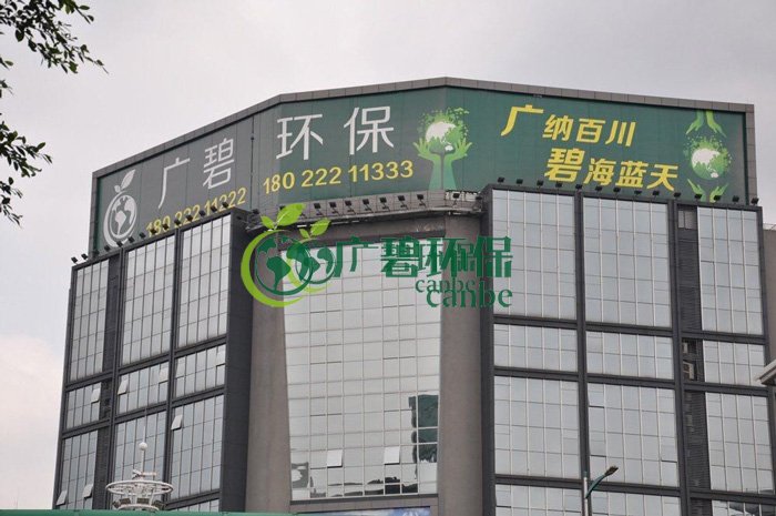 廣碧環保金陡湧水質初步消除黑臭服務項目正式啟動(圖6) 廣碧環保金陡湧水質(zhì)初步消除黑臭服務項目正式啟動(圖6)